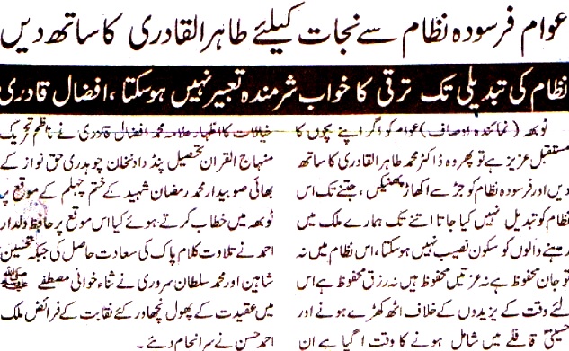 Pakistan Awami Tehreek Print Media CoverageDAILY AUSAF 